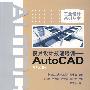 模具设计技能培训——AutoCAD中文版（附光盘）