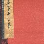唐处士李弘裕墓志