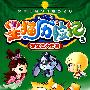星猫历险记神话篇5:混战三大部落