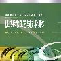 机械拆装工艺与技术训练