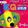 EQ涂鸦画:3-6岁——幼儿运笔智能开发计划