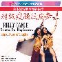 超级瘦腿肚皮舞（VCD）