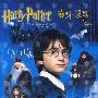 哈利·波特与魔法石（DVD9）