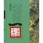 中国传世·山水画(清)(第一影响力艺术宝库)