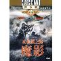 水银湖上的魔影(1DVD)