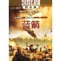 蓝箭(1DVD)