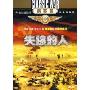 失踪的人(1DVD)