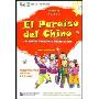 汉语乐园西班牙语版(4CD-ROM)