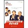 大学校长.大学生谈学业与就业(3DVD)