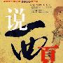 说西夏