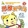 思维新干线:3