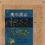 高中英语语法图解