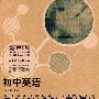 初中英语概念地图