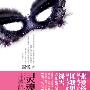 灵魂舞会之谜爱四百年（现货发售）