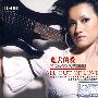 逝去的爱:穿过灵魂抚摸你(英文版)(DSD CD)