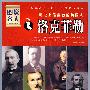 历史上最富有的美国人:洛克菲勒——图说名人