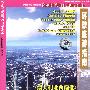 环球旅游指南:澳大利亚西南部-佩斯和卡利基尼国家公园(DVD-5)