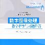 数字图像处理——教学指导与习题解答（高等学校教材·计算机科学与技术）