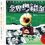 金牌粤语金曲:男人篇(3CD)