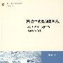 民法中的强制性规范:公法与私法“接轨”的规范配置问题