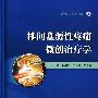 椎间盘源性疼痛微创治疗学（配光盘）包销1000