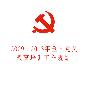 2009-2013年全国党员教育培训工作规划