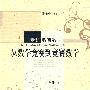 从数学竞赛到竞赛数学