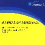 动力系统入门教程及最新发展概述