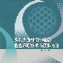 多孔介质非均匀流动显色示踪技术与模拟方法