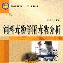 饲料毒物学附毒物分析
