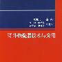 野外燃烧器技术与应用