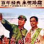 沸腾的群山(内赠海报一张)/百年经典永恒珍藏(DVD)