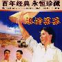 浪涛滚滚(内赠海报一张)/百年经典永恒珍藏(DVD)
