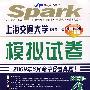 大学英语四级考试模拟试卷(8套)(书+MP3光盘)——星火