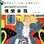 视觉表现