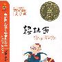 樱桃雨(美绘版)——共和国儿童文学金奖文库