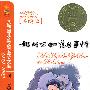 妈妈不知道的事情(美绘版)——共和国儿童文学金奖文库
