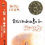 盲孩子和他的影子（美绘版）——共和国儿童文学金奖文库