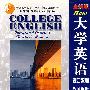 大学英语3：综合教程 教师手册（全新版）（附光盘）