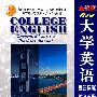 大学英语2：综合教程 教师手册（全新版）（附光盘）