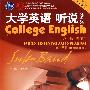 大学英语 听说(预备级)(学生用书)(附MP3光盘)