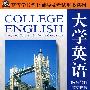 大学英语综合教程（全新版）课文辅导1