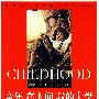 童年在人间我的大学：世界经典文学名著宝库Classics