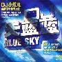 天蓝蓝DJ小炫风：全新混音跳舞大碟（3CD）——黑胶天碟