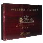 软实力（8盘DVD+ 8盘CD+1盘核心荟萃（VCD）+1盘学习工具（VCD））