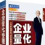 企业量化管理（9DVD+1MP3文件盘+1手册）