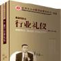 行业礼仪（4盘VCD）