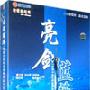 亮剑蓝海--蓝海中国经营管理国际论坛（8盘DVD）