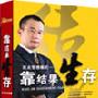 西点管理模式--靠结果生存（6盘VCD）