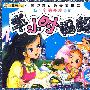 幼儿全脑开发训练：半小时妈妈（适合0-1岁宝宝）（赠VCD光盘）